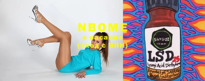 Марки NBOMe 1,8мг  Кукмор 